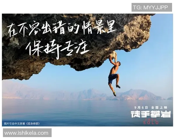 杨丽亲述:攀岩技巧与心路历程的独特分享与感悟 杨丽亲述:攀岩技巧与心路历程的独特分享与感悟